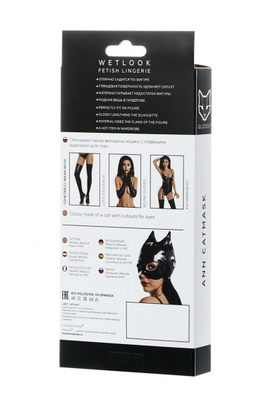 Masque de chat - Glossy Fetish Lingerie